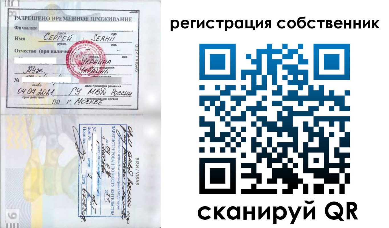 купить прописку в Майкопе