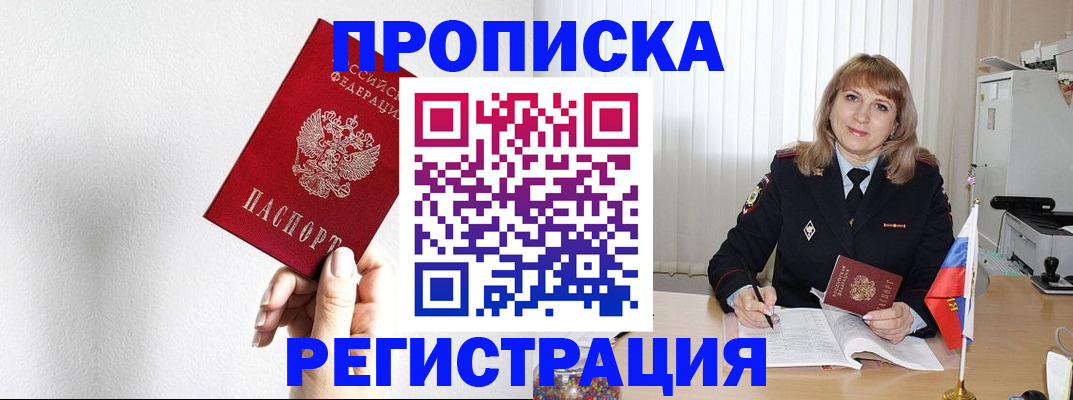 временная регистрация надежно в Майкопе