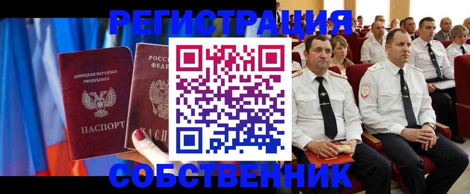 прописка поиск в Майкопе