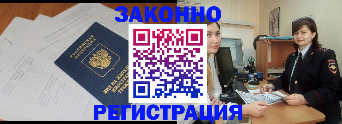 прописка от собственника в Майкопе