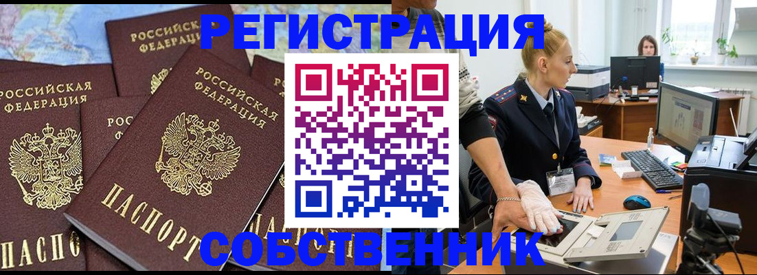временная регистрация гарантия в Майкопе